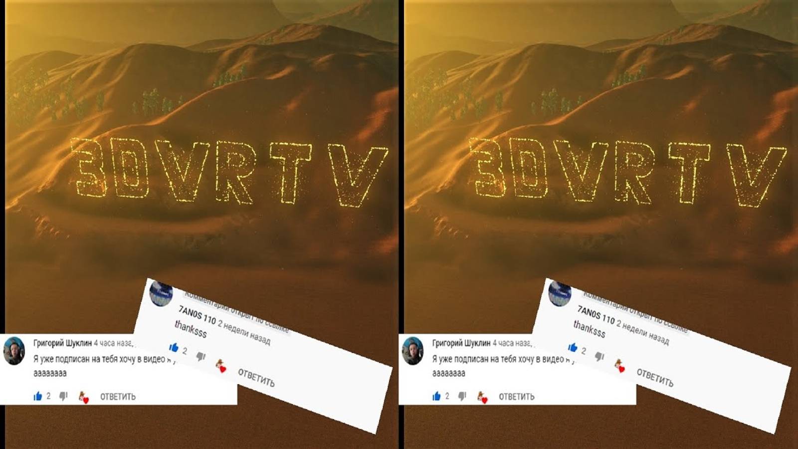 Planet Comments Coaster 3D VR Video 3D SBS VR Box Google Cardboard