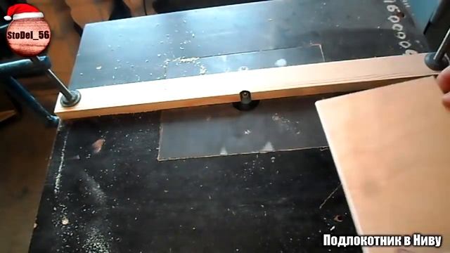 Подлокотник на Ниву Урбан своими руками + чертеж смотреть онлайн