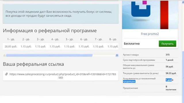 2017 09 26 salesprocessing ru деньги за регистрацию без вложений на кошелёк проверенно ! смотреть онлайн