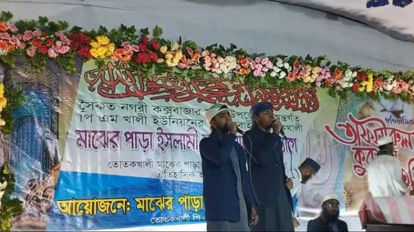 🔴LIVE WAZ 🎤 Mufti Muhammad Ali, Mawlana Abdur Rahim Basari