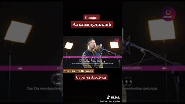 Сура 93 Ад-Духа смотреть онлайн