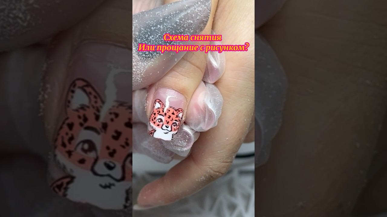 #nails #nailart #ногти #дизайнногтей #ногтидизайн #naildesign #маникюр #manicure #снятиеногтей#маник смотреть онлайн