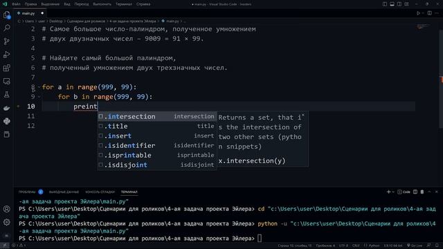 ПРОЕКТ ЭЙЛЕРА #4 ♣ НАИБОЛЬШЕЕ ПРОИЗВЕДЕНИЕ ПАЛИНДРОМ ♣ ПРОГРАММИРОВАНИЕ НА PYTHON смотреть онлайн