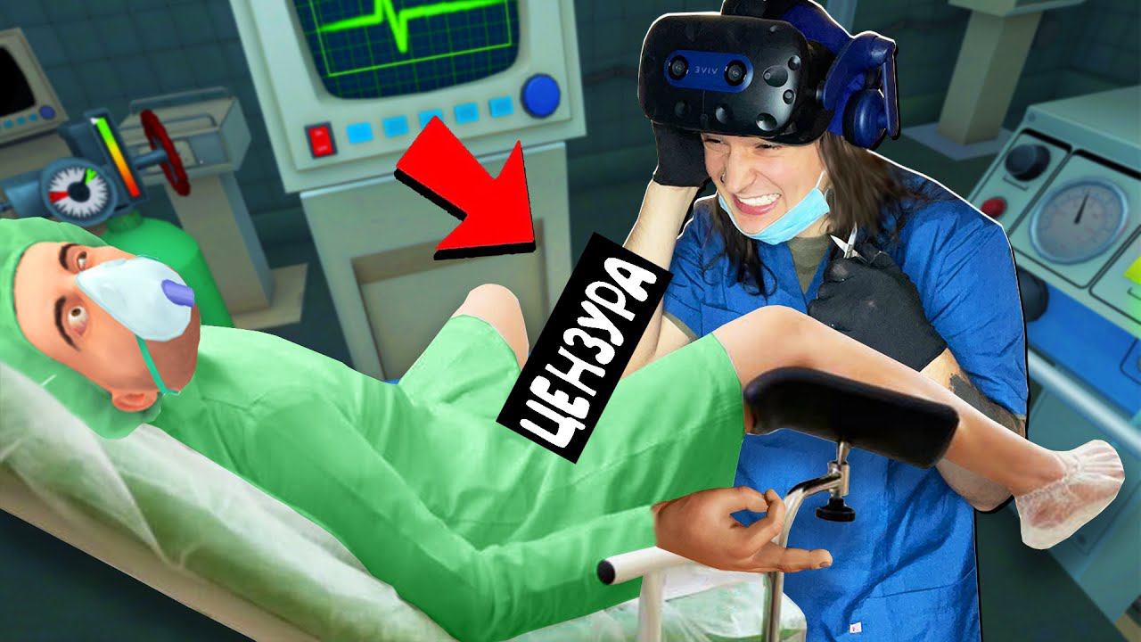 САМЫЙ ХУДШИЙ УРОЛОГ В МИРЕ! (Surgeon Simulator VR) смотреть онлайн