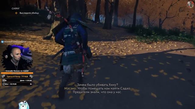 GHOST Of TSUSHIMA (Призрак Цусимы) - Прохождение #3