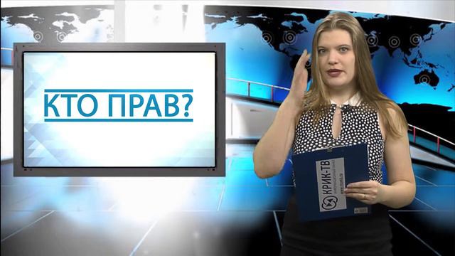 Кто прав выпуск9 01 04 2017 смотреть онлайн