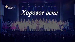 Сербский гимн «Вера вечна, вера славна»