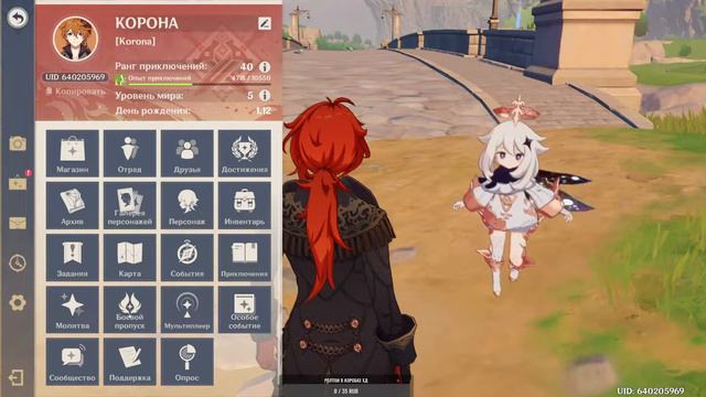 Ламповый стримчек с кайфом | Общение | (Genshin Impact Stream) смотреть онлайн