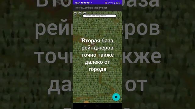 интересные места в проджект зомбоид смотреть онлайн
