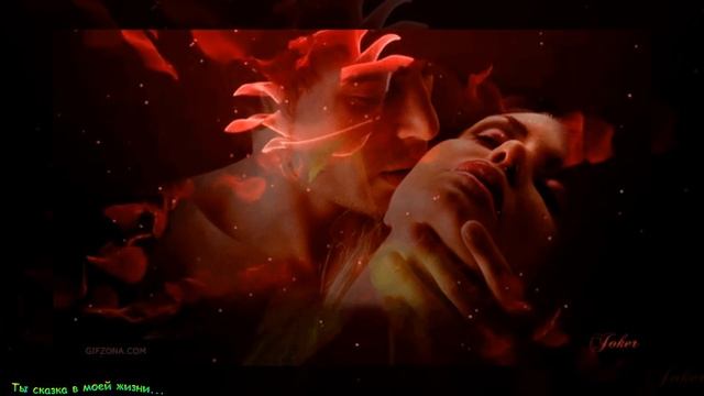 Ты сказка моей жизни... смотреть онлайн