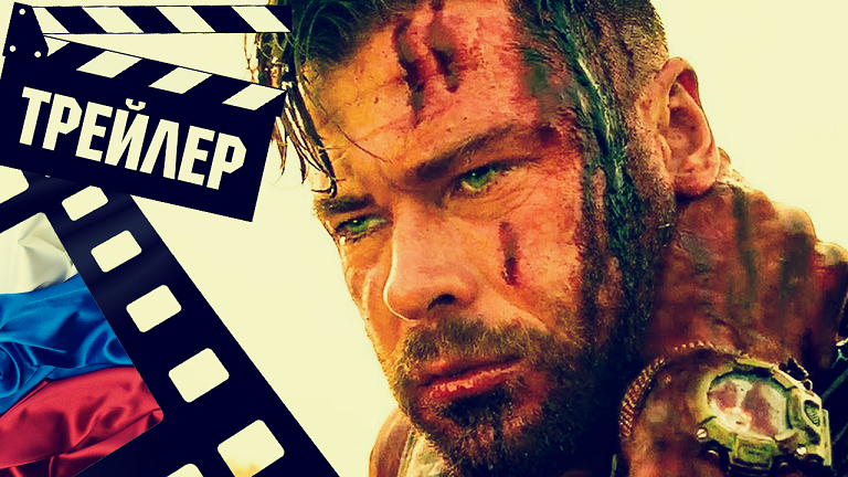 ??? ТАЙЛЕР РЕЙК: ОПЕРАЦИЯ ПО СПАСЕНИЮ 2 (EXTRACTION 2) - 2023 (ТРЕЙЛЕР №3) (РУС) смотреть онлайн