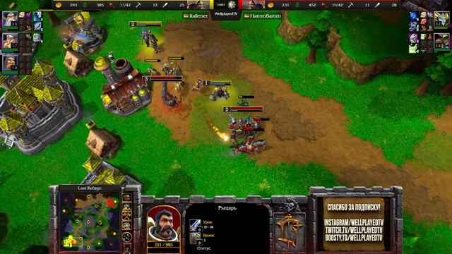 ГЕРОИ ИЗ ТАВЕРНЫ В ЗЕРКАЛЕ: Italiener (Hum) vs HammBamm (Hum) Warcraft 3 Reforged смотреть онлайн