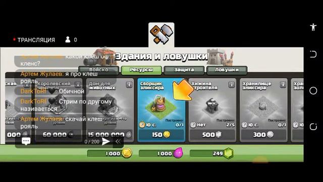 Стрим по Клеш Рояль смотреть онлайн