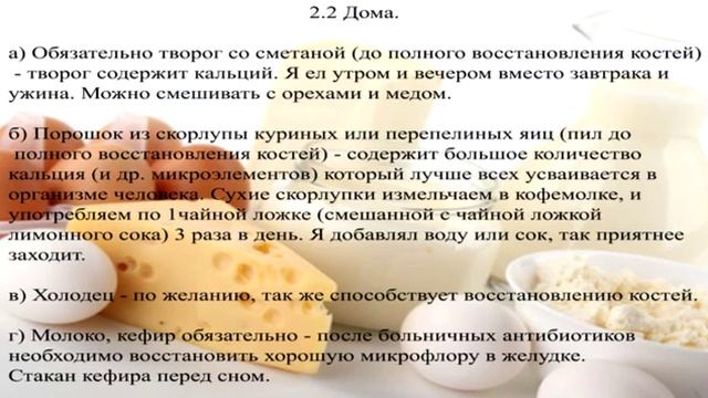 Лечение и ЛФК после перелома голени! смотреть онлайн