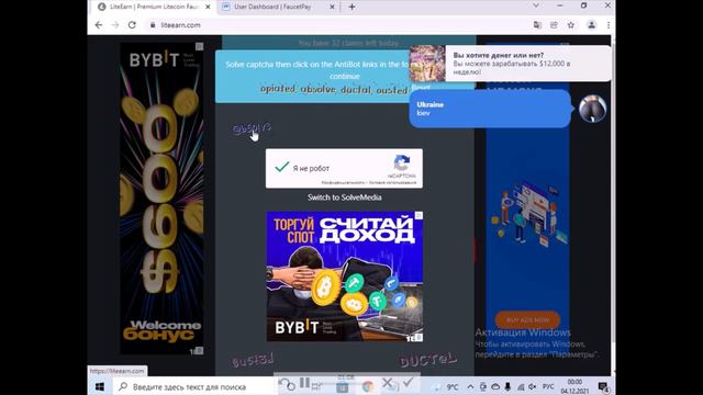 Кран Litecoin даёт 265 сатоши каждые 2 минуты. смотреть онлайн