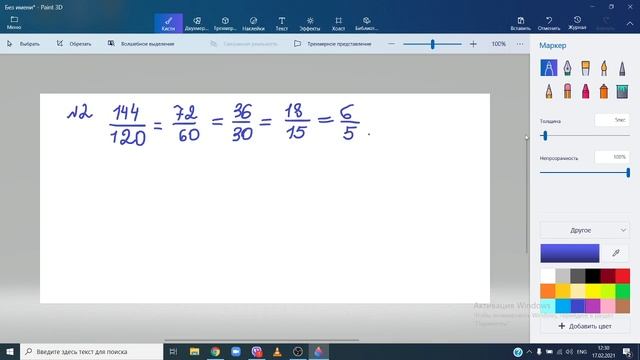 Сокращение обыкновенных дробей смотреть онлайн