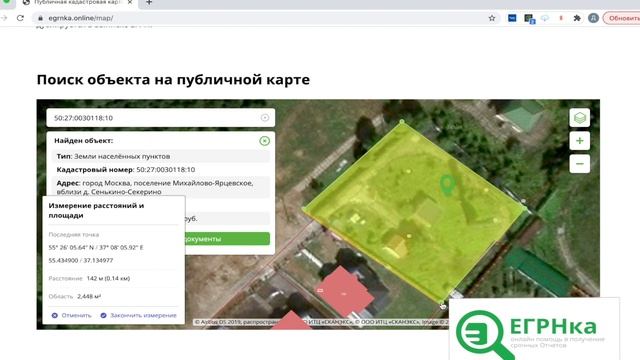 ПУБЛИЧНАЯ КАДАСТРОВАЯ КАРТА |Как пользоваться КАДАСТРОВОЙ КАРТОЙ и найти свой объект недвижимости