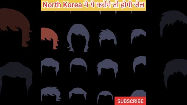 North Korea | haircut rules in North Korea | नॉर्थ कोरिया मे ये किया तो होगी जेल |#shorts смотреть онлайн