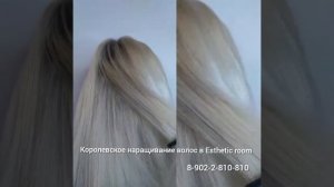 Ленточное ( королевское ) наращивание волос