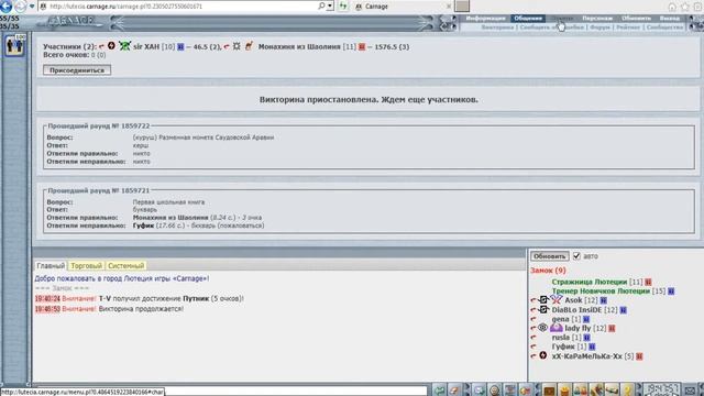 MMORPG CARNAGE: Обзор игры. Интерфейс. Часть 2я.