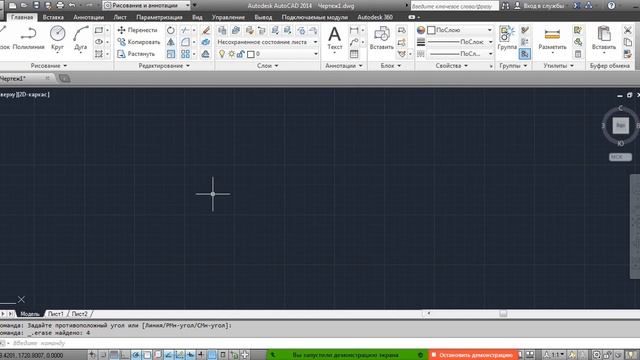 AutoCAD для начинающих. Вебинар 2-ое занятие. Использование привязок. смотреть онлайн