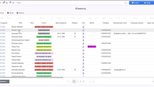 Работа с таблицами. Клиенты (метки, родители, баланс, депозит, комментарии, задача) смотреть онлайн