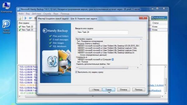 Handy Backup Версия 7: Автоматический бэкап при подключении USB