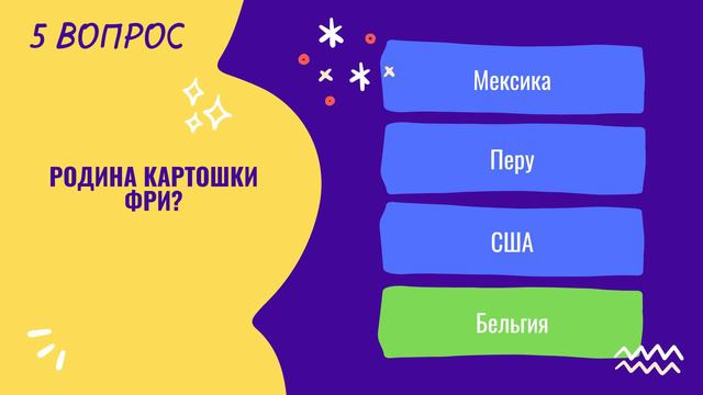 Тест: Напряги извилины! 11 вопросов на эрудицию. | Земнойбот смотреть онлайн