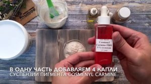 Мыловарение. Рецепт скраба из кремообразной мыльной основы _MYLOFF SC_.