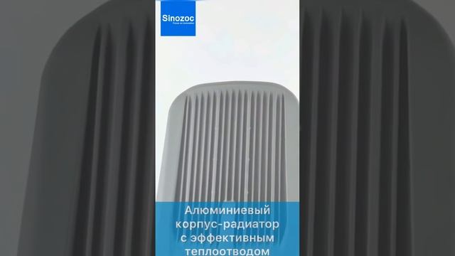 Выгодные уличные светильники от Sinozoc