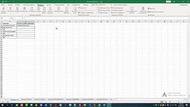 Текстовая функция Т() в Microsoft Excel смотреть онлайн