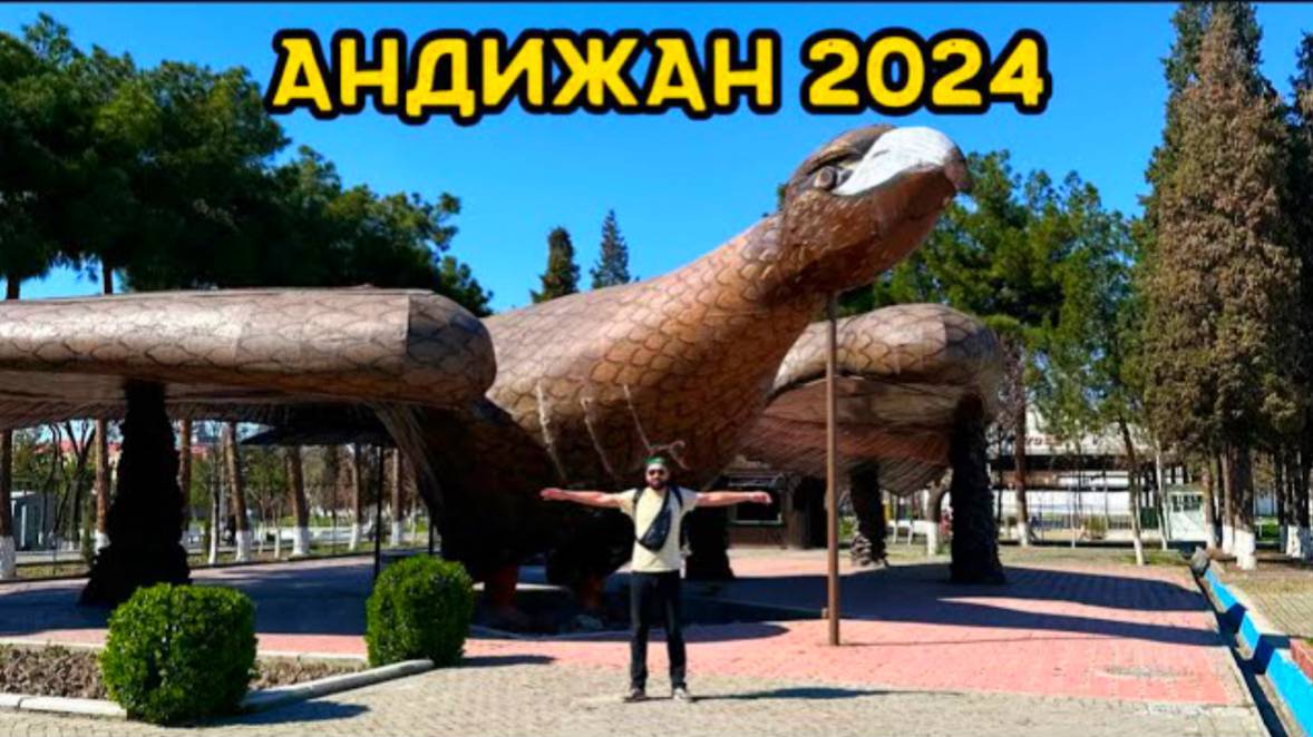 Как изменился Андижан спустя 38 лет ￼. Прилетели на каникулы в Узбекистан 2024 смотреть онлайн