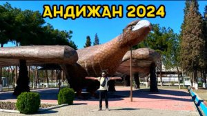 Как изменился Андижан спустя 38 лет ￼. Прилетели на каникулы в Узбекистан 2024