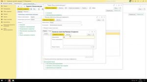 1С: Управление торговлей. Характеристики номенклатуры