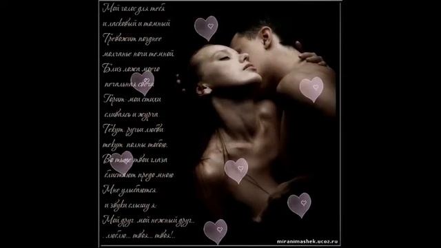 Скучаю очень милый мой смотреть онлайн