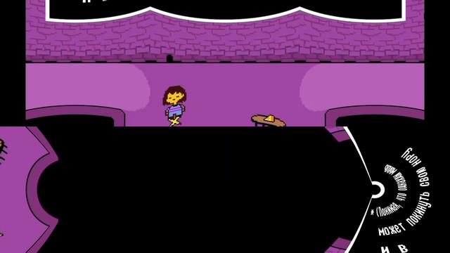 Прохождение Undertale#1 смотреть онлайн