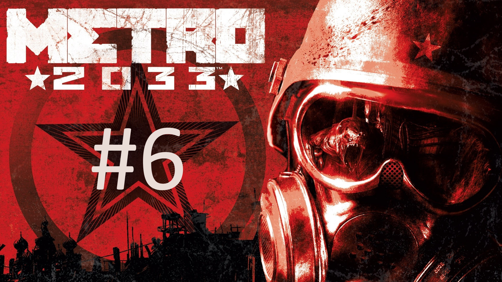 Прохождение Metro 2033 - Часть 6