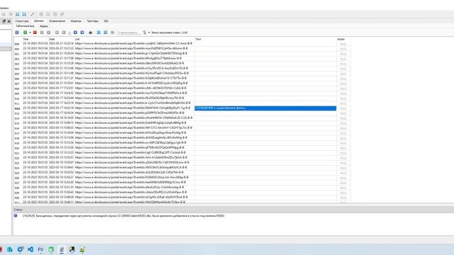 Парсинг данных с сайта e-disclosure и автоматическое совершение сделок смотреть онлайн