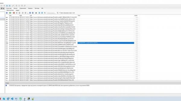 Парсинг данных с сайта e-disclosure и автоматическое совершение сделок