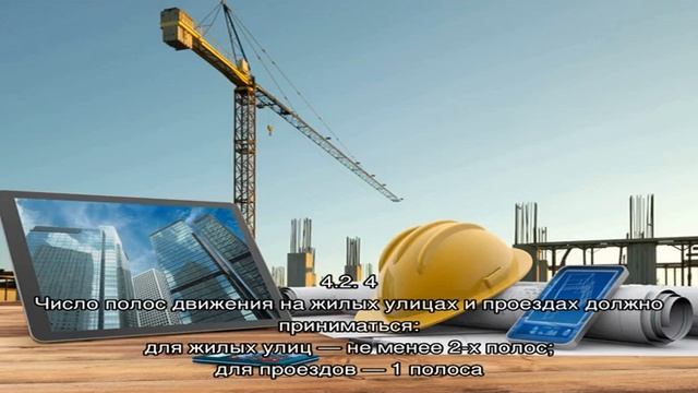 Сп 30-102-99: «планировка и застройка территорий малоэтажного жилищного строительства» смотреть онлайн