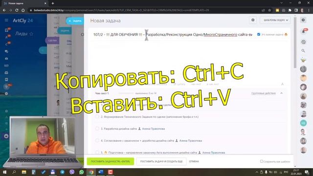 Прядок работы в CRM Битрикс24… ? смотреть онлайн