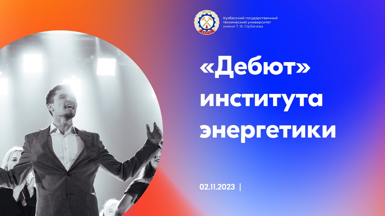 Концертная программа ИЭ смотреть онлайн