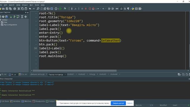Парсер погоди на Python + Tkinter+Класи ч1 смотреть онлайн