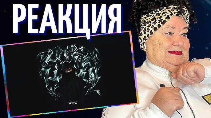 Rakhim — Look at me Habibi (Official Audio) РЕАКЦИЯ - REACTION смотреть онлайн