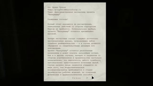 Прохождение - Outlast | Часть #1 - Административный блок смотреть онлайн