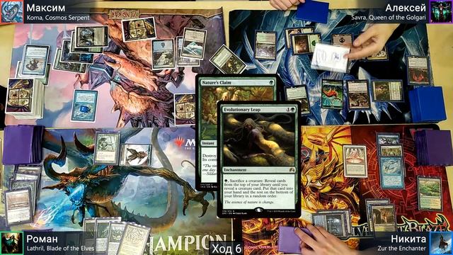 (ИГРА 2)MTG КОМАНДИР  ЕДХ - Zur The Enchanter Vs Lathril Vs Savra Vs Koma  / EDH Commander - Реванш