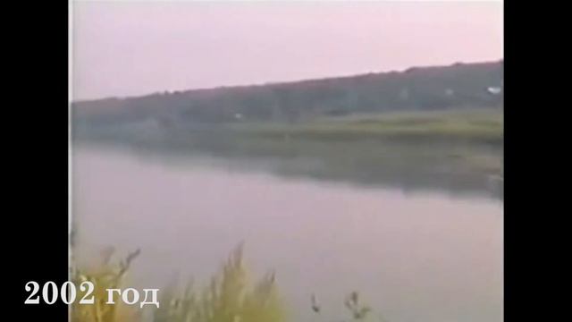 Алатырь. Река Сура (около моста). 2002 и 2021 годы смотреть онлайн