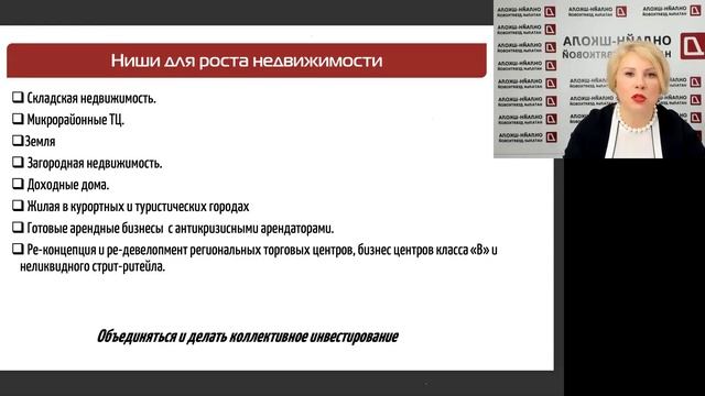 Вебинар 29 марта.