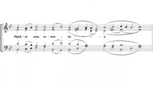 «Господи воззвах» Московский напев «Догматик» Г. Львовский