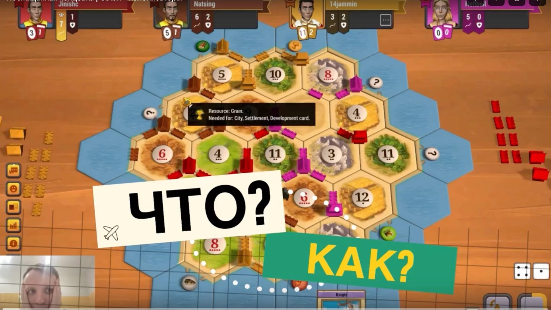 Неожиданная концовка | Catan - Колонизаторы